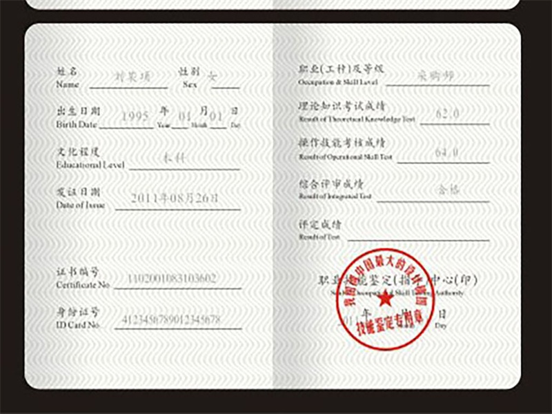 客户合作案例1 客户案例1-证书定制