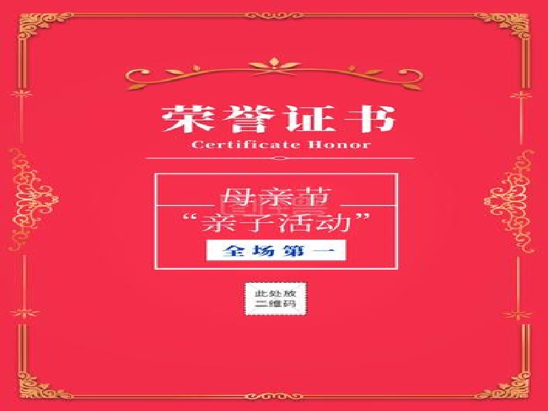 授权证书定制 授权证书定制-红金大气喜庆风