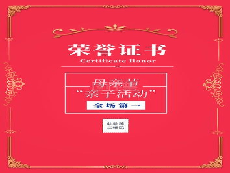 荣誉证书定制 荣誉证书定制-红金大气喜庆风