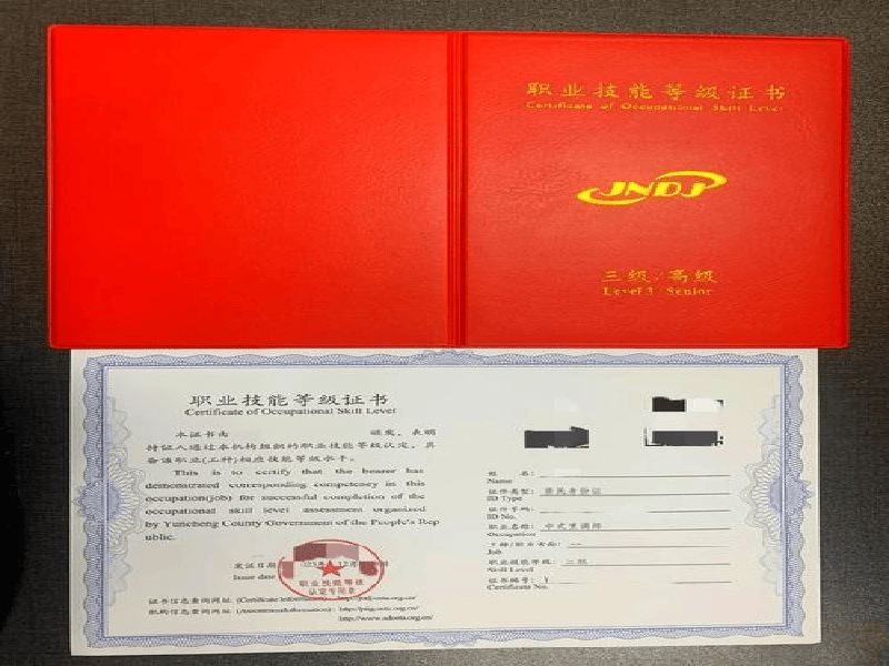 资质证件定制 资质证件定制-红金大气喜庆风