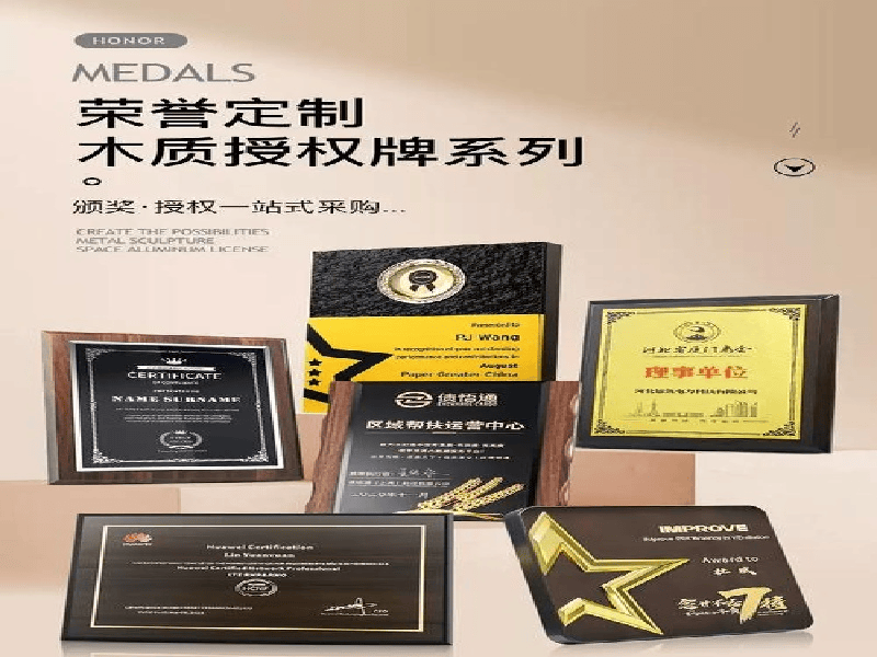 全国证件制作生产工厂 关于我们-红金大气喜庆风