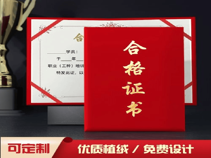 客户合作案例4 客户案例4-证书定制