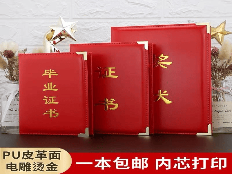 全国证件制作